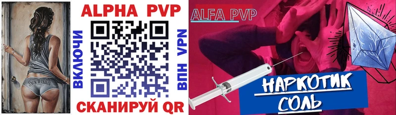 Alfa_PVP мука  магазин продажи   Жуковка 