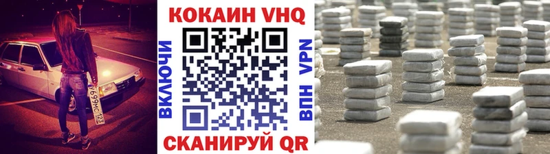 Кокаин Fish Scale  Жуковка 