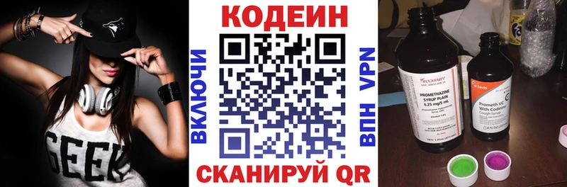 наркота  Жуковка  Codein Purple Drank 