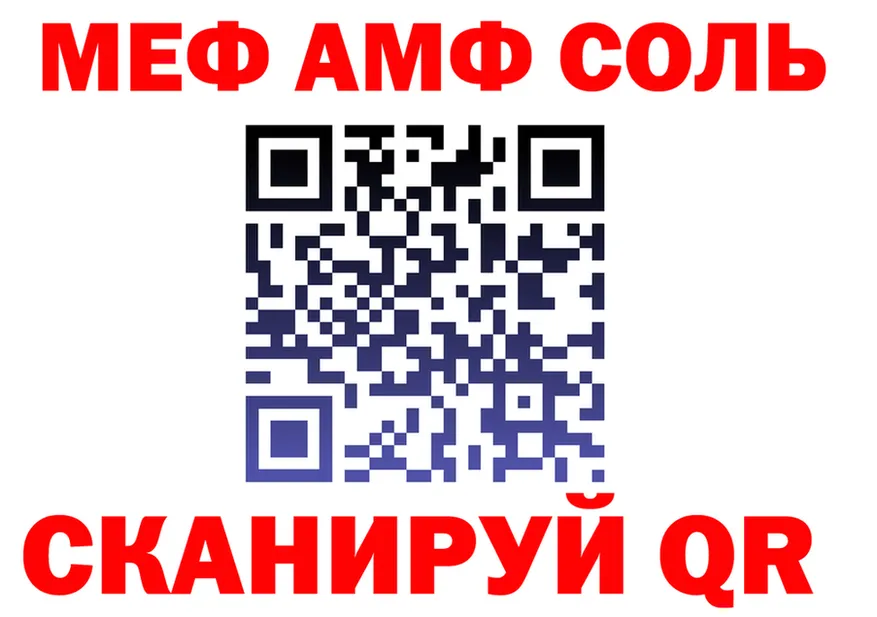 АМФ Розовый ONION shop KRAKEN Жуковка